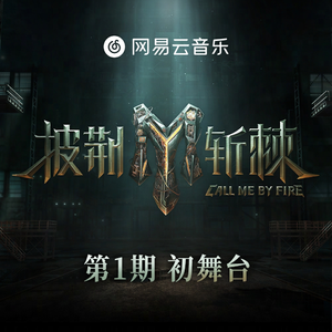 快拨出我是你母亲的歌曲播放电影
