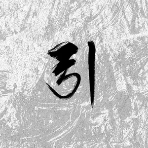 快拨出我是你母亲的歌曲播放电影
