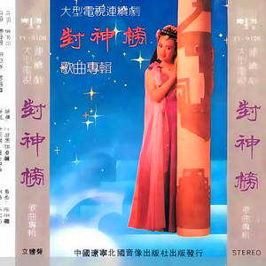 快拨出我是你母亲的歌曲播放电影
