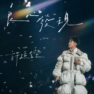 快拨出我是你母亲的歌曲播放电影
