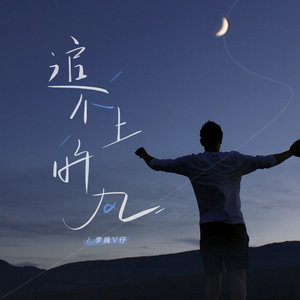 快拨出我是你母亲的歌曲播放电影
