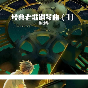 快拨出我是你母亲的歌曲播放电影
